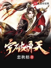 宇破惊天