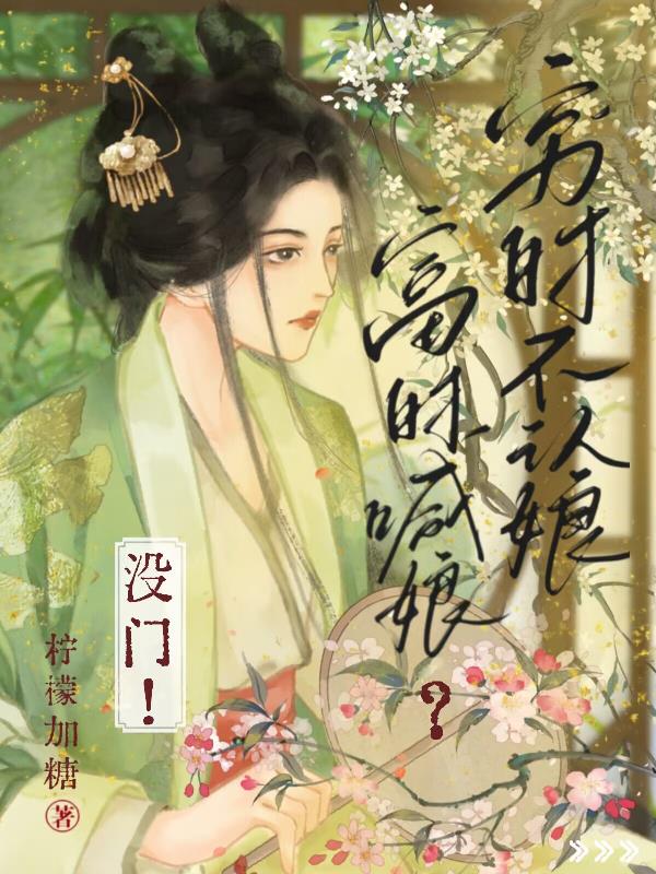 逼我分家?我直接断亲!