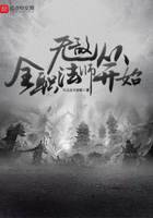 无敌从全职法师开始