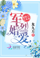 军婚烈爱:超能天后来袭