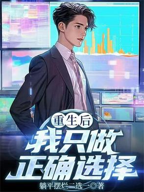 重生之我在大厂做高级牛马