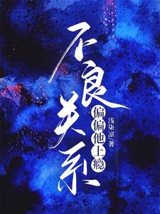 囚欢，她插翅难逃