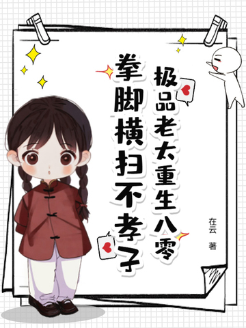 穿书成炮灰，我在年代偷偷暴富！