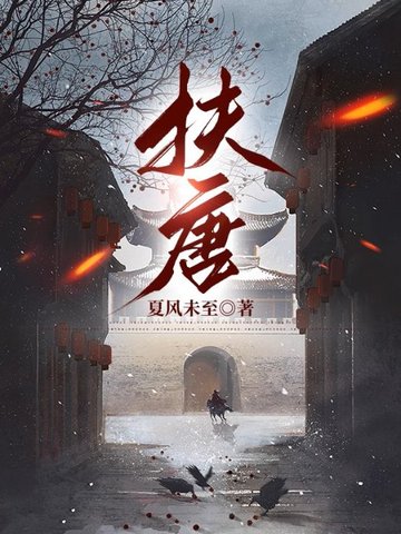 十二祖巫集体诞生元神，天道慌了