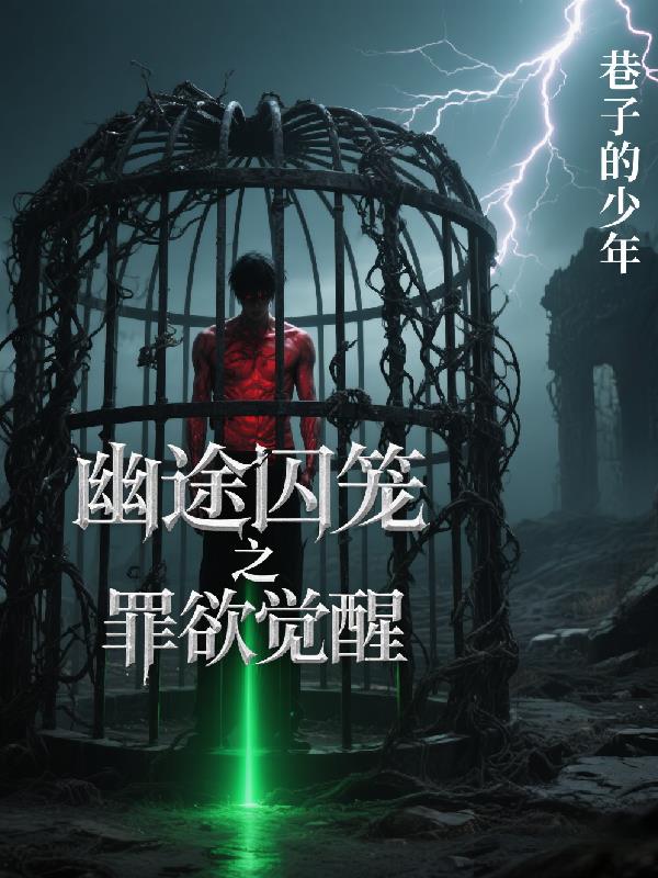 港片：无限暴兵，粉红佳欣