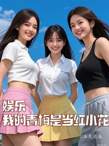 穿成傻女，虐渣赚钱两不误