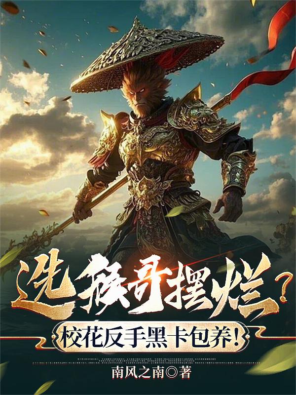 田园女神的逆袭甜宠记