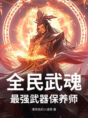 特别执行局的秘密档案