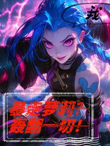 穿越70年代，我在东北飒疯了