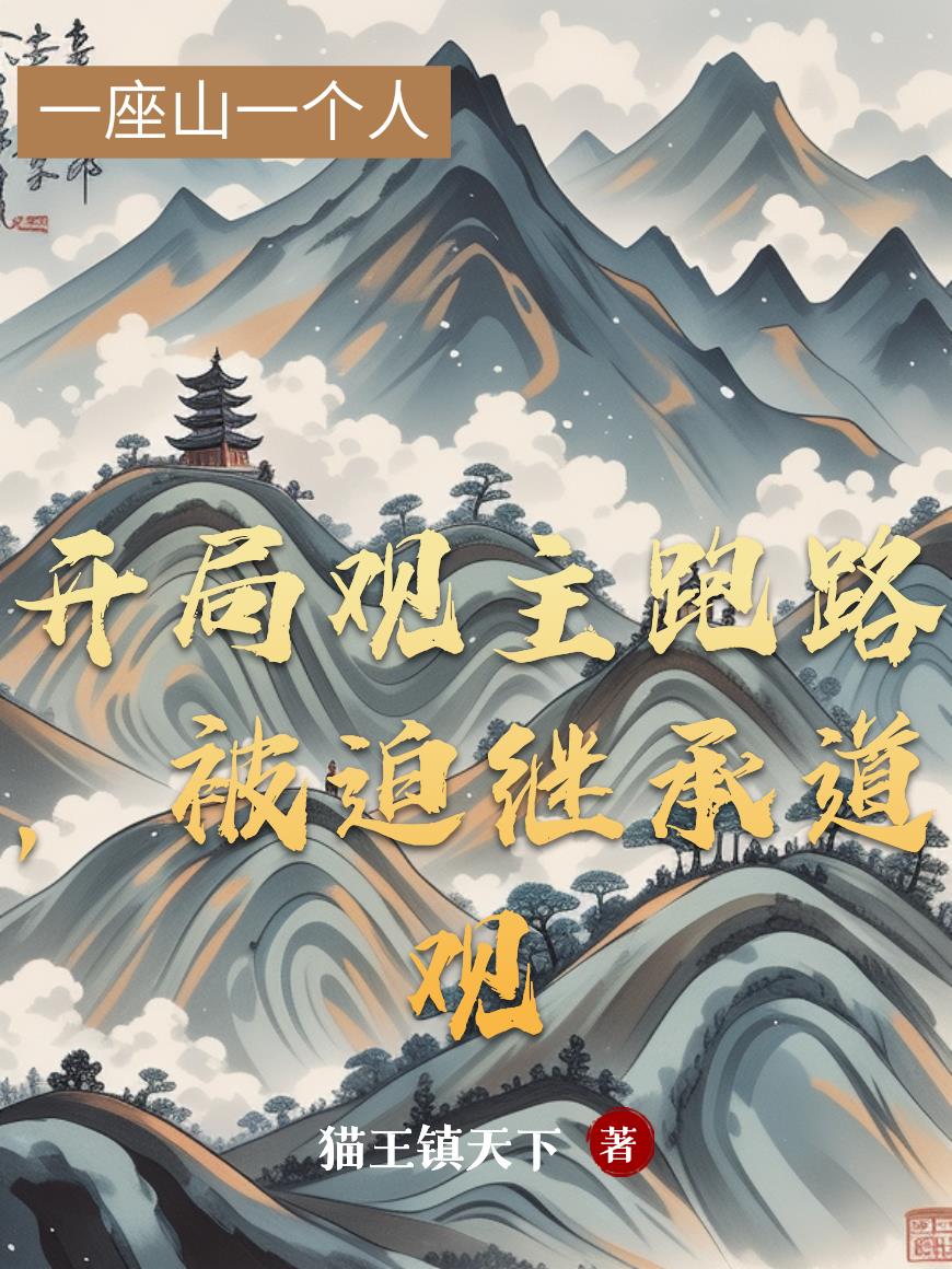 玄学小祖宗下山，豪门圈跪求一卦