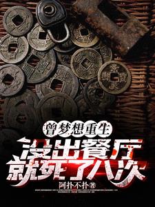 克苏鲁迷城,我能无限死亡回档!