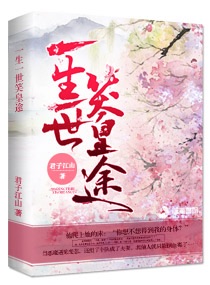 一生一世笑皇途(中)