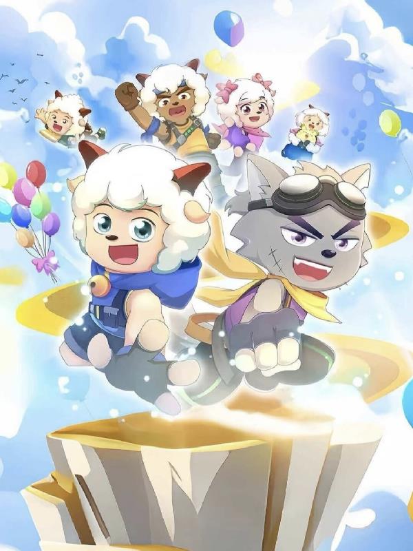 穿越:成为灰太狼