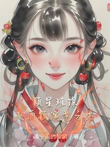 颖星璀璨：赵丽颖演艺之路