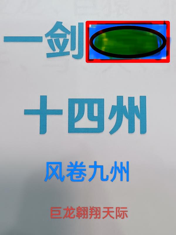 风卷九州