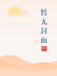 小姨多春