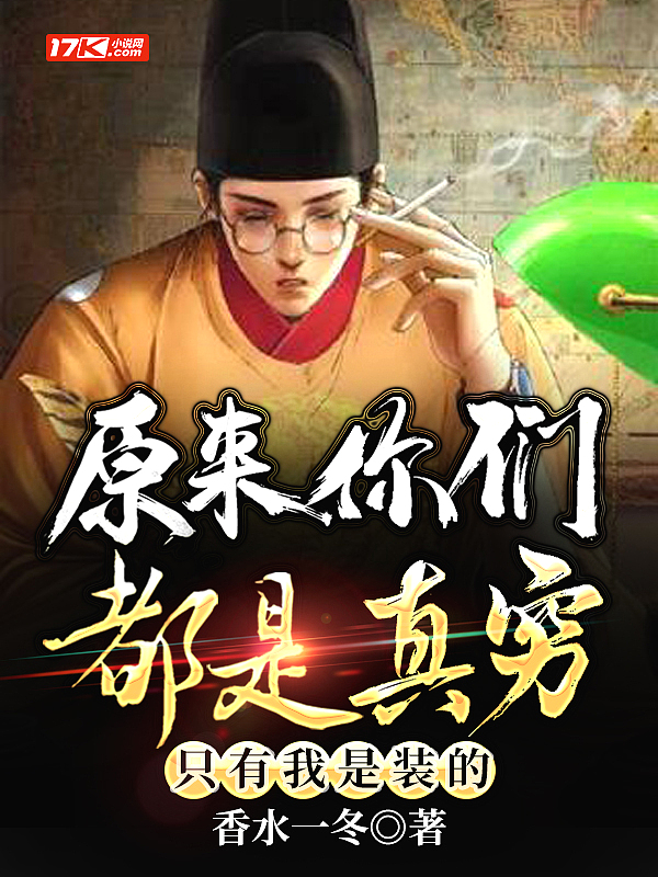 大明:朱棣跪求我打造大明仙朝