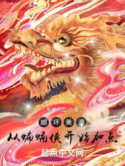 崩坏美漫:从蝙蝠侠开始加点