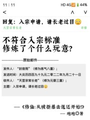 修仙:从被拒暴击返还开始