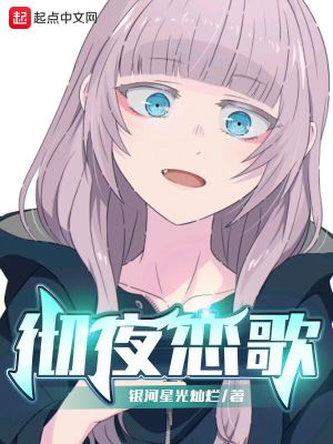 彻夜:我真不想当侦探