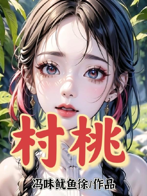 山间花开
