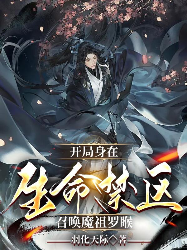 无敌,这个宗门内全是神话人物