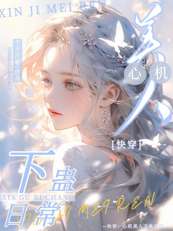 攻略至上:顶级尤物的蜜糖陷阱