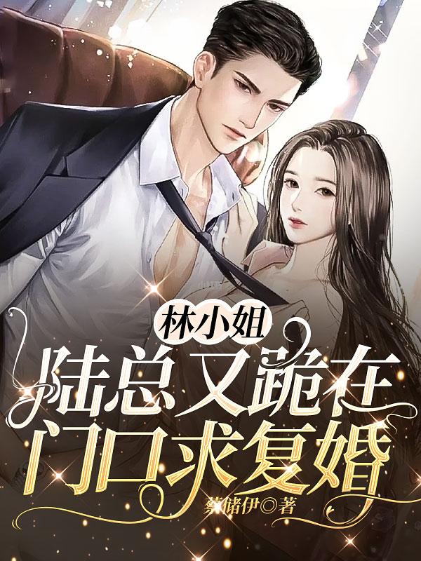 改嫁那天,前夫哭着求复婚