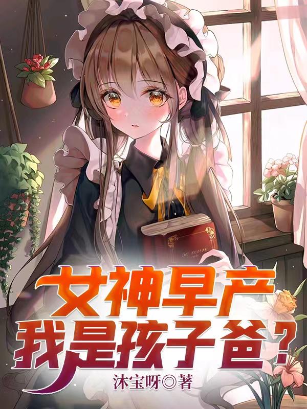 腿长腰细,女神老婆又美又飒